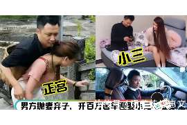 德宏调查婚姻事物所